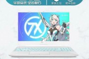 天选2笔记本电脑内存不足如何解决？