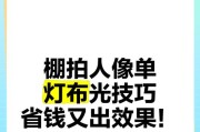 如何用手机拍摄布发光效果的照片？