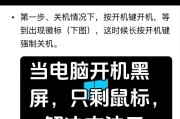 Win10开机黑屏只剩鼠标？这5招能救急！
