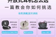 蓝牙耳机音频设置方法是什么？