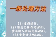 解决无线不能联网的方法（15个实用技巧助你轻松上网）
