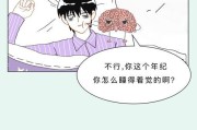 睡不着的原因和解决方法（深夜翻来覆去）
