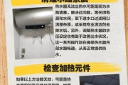 热水器不热（五大原因+十五种应对方法）