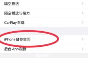 如何使用iPhone进行隔空播放？教程分享解决常见问题？