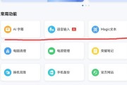 华为电脑管家开启蓝牙功能的步骤是什么？