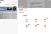 平板控制开关如何连接电脑？操作步骤是什么？