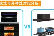 综合对比（挑选适合你的集成灶油烟机全攻略）