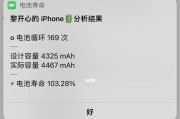 iPhone13电池续航实测结果如何？测试中发现哪些问题？