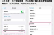 iPhone手机录制功能如何使用？常见问题有哪些解决方法？