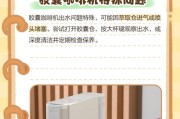咖啡机出水太大的原因及解决办法（为什么咖啡机会出现水流太大的情况，以及应对措施）