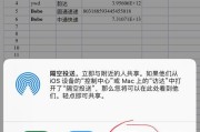 苹果手机表格如何固定？操作方法是什么？
