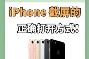 苹果手机旧屏幕开启步骤是什么？