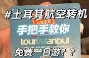 机场为何需要提供优质的wifi服务？