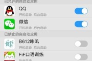 苹果笔记本关闭后台程序的方法？