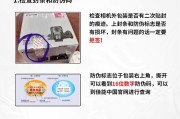 苹果手机验货时三码合一的检查方法是什么？