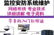 初步摄像机安装视频教程在哪里找？