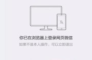 如何在同一部手机上安装两个微信账号（轻松实现个人与工作微信的分离）