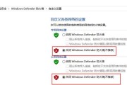 如何关闭电脑杀毒软件和防火墙（保护隐私与提高速度）