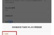 手机wifi老是断网怎么办？有哪些有效的处理方法？
