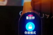 小米手环9数据如何与手机同步？