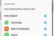 三星手机关闭消息提示的详细步骤？