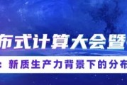 PPIO 将出席 CCF 分布式计算大会，智教×智算齐亮相！