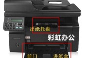 惠普M1136打印机的使用评价（高效便捷的打印解决方案）