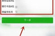微信添加银行卡账号，轻松管理财务（便捷操作、安全可靠）