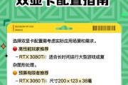 电脑双显卡如何设置？设置过程中有哪些常见问题？