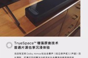 电视机杜比环绕音效调整方法是什么？调整后效果如何？