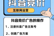 抖音运营玩法大揭秘（从0到1）