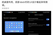 小米平板控制键如何调出？操作步骤是什么？