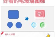 用PPT制作Logo的步骤和技巧（详细教程）