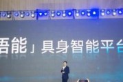 具身智能迎来实力派！十年多模态打底，世界模型开路，商汤「悟能」来了