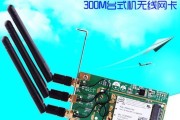 无线网卡扩充的使用步骤是什么？