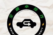 特斯拉充电器盖子怎么关闭？操作方法是什么？