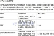 电脑加内存条后变慢了怎么解决？性能提升的正确方法是什么？