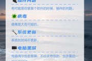 电脑黑屏了又启动了什么原因？可能的故障原因有哪些？