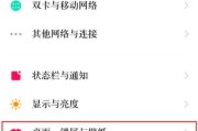 vivo手机如何修改锁屏？教程步骤是什么？