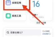 红米手机小部件尺寸调整方法是什么？