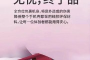 荣耀手机壳裂了如何修复？有哪些推荐的修复方法？