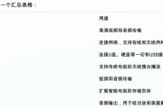 电视机的vsb接口有什么用途？如何正确使用？