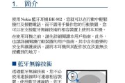 外屏显示蓝牙耳机如何关闭？关闭操作步骤是什么？