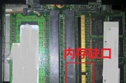 插拔笔记本电脑内存条的正确方法（轻松掌握内存条的插拔技巧）