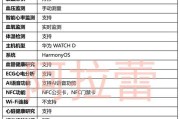 智能手表系统兼容性是什么？如何判断兼容性？