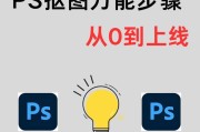 通过PS抠图技巧营造真实人物主题（如何使用Photoshop的抠图技巧将人物融入背景中）