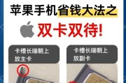 如何在双卡手机中设置单卡使用（教你一步步设置单卡使用的方法）
