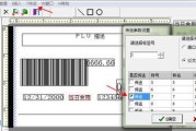 如何修改打印机模板内容（提升效率）