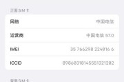 iPhone电池容量详情是什么？如何查看iPhone电池健康状况？