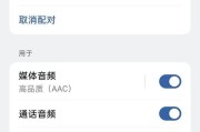 智能控制耳机如何配对蓝牙？使用中有哪些注意事项？